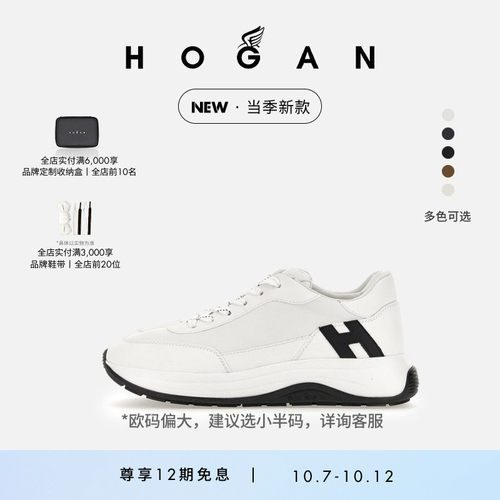 HOGANH719系列运动休闲鞋