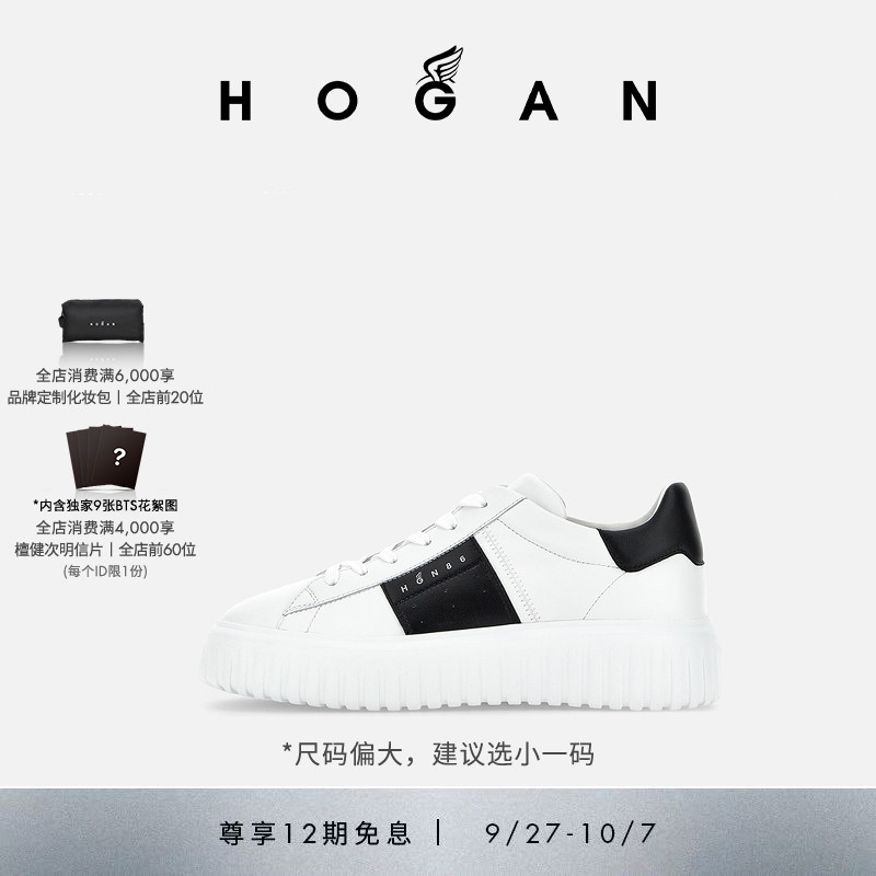 HoganH-Stripes系列运动休闲鞋