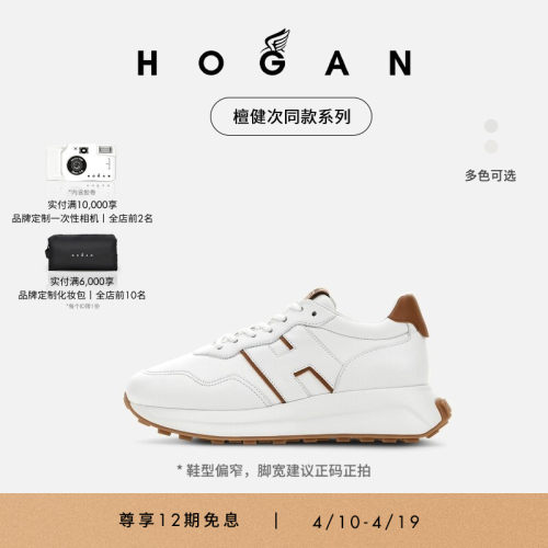 HOGANH641系列女鞋厚底休闲鞋