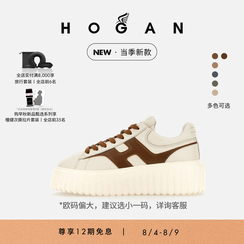 HOGANH-Stripes系列饼干鞋