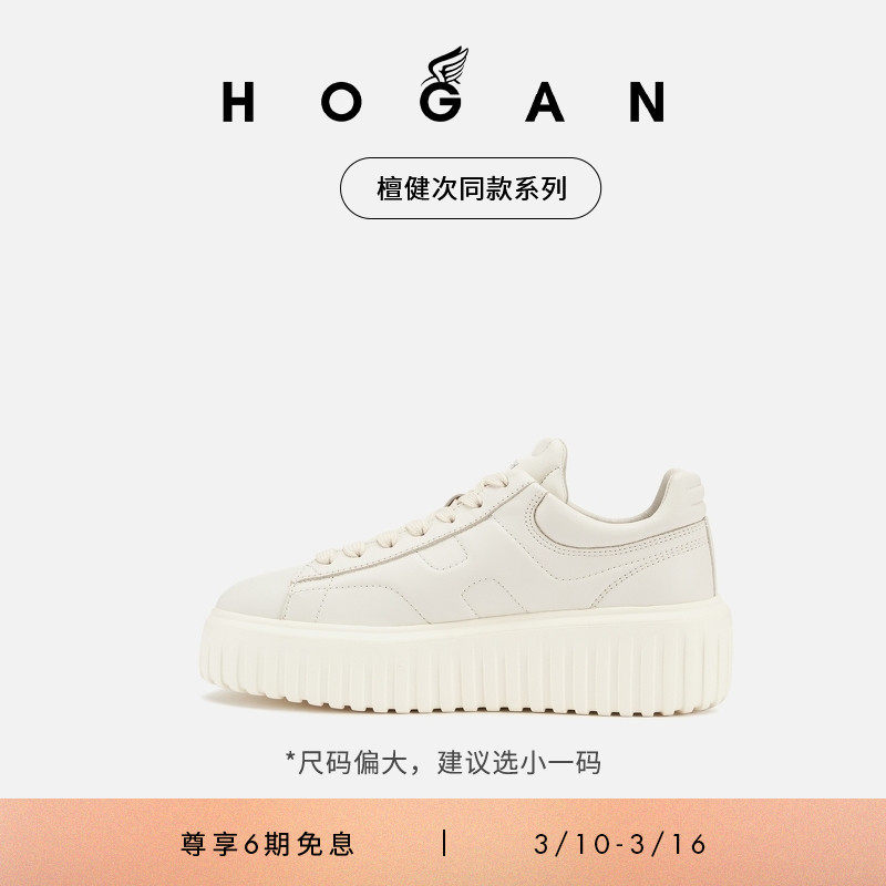【檀健次同款系列】HOGAN女鞋H-Stripes系列复古休闲鞋厚底饼干鞋