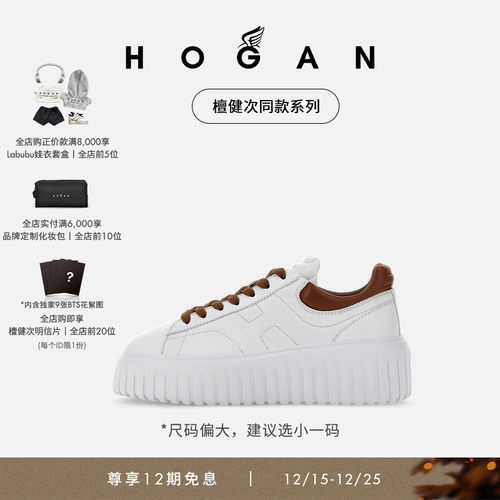 HOGANH-Stripes时尚休闲饼干鞋