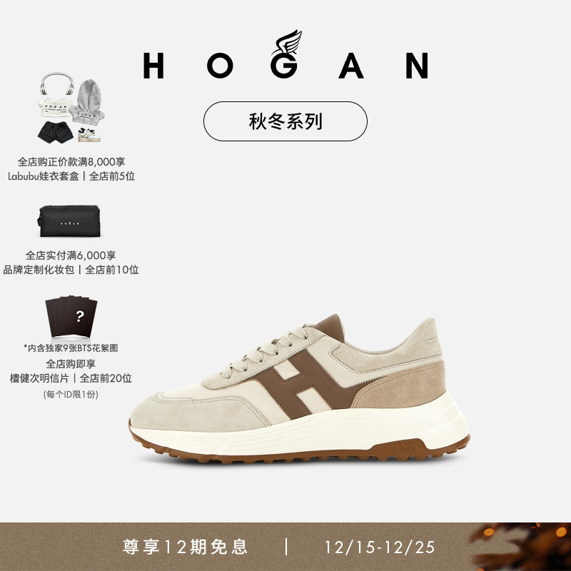 HOGANHPatch系列运动休闲鞋