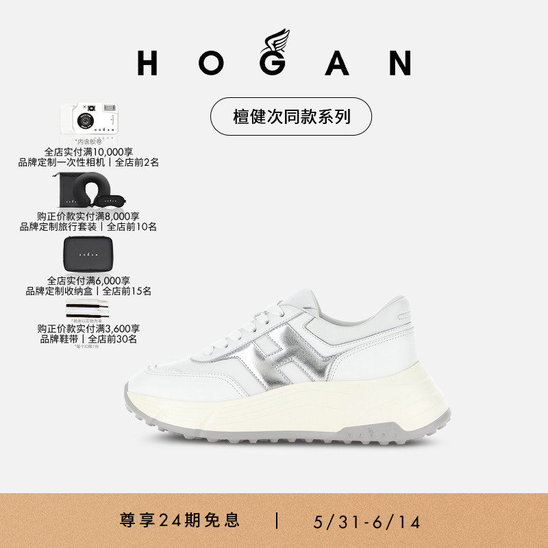【檀健次同款系列】HOGAN女鞋H Patch系列H669厚底鞋