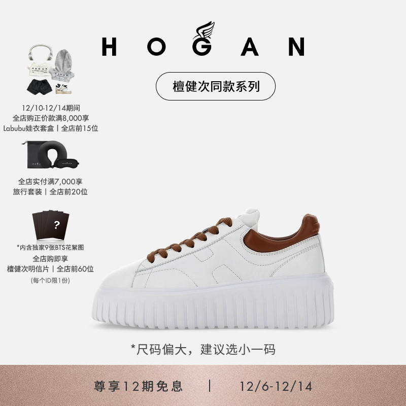 HOGANH-Stripes时尚休闲饼干鞋