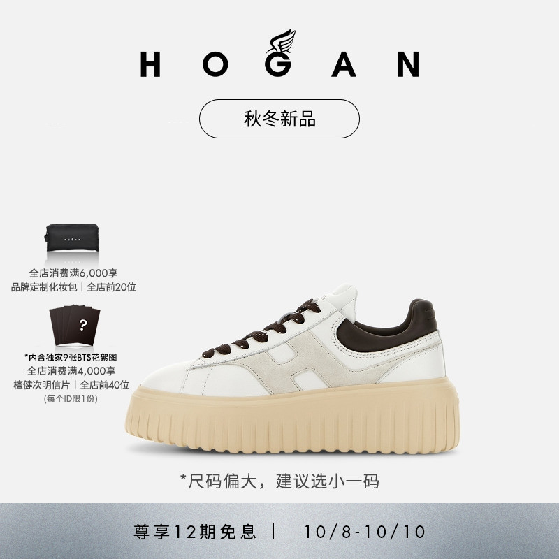 HOGANH-Stripes系列运动休闲鞋