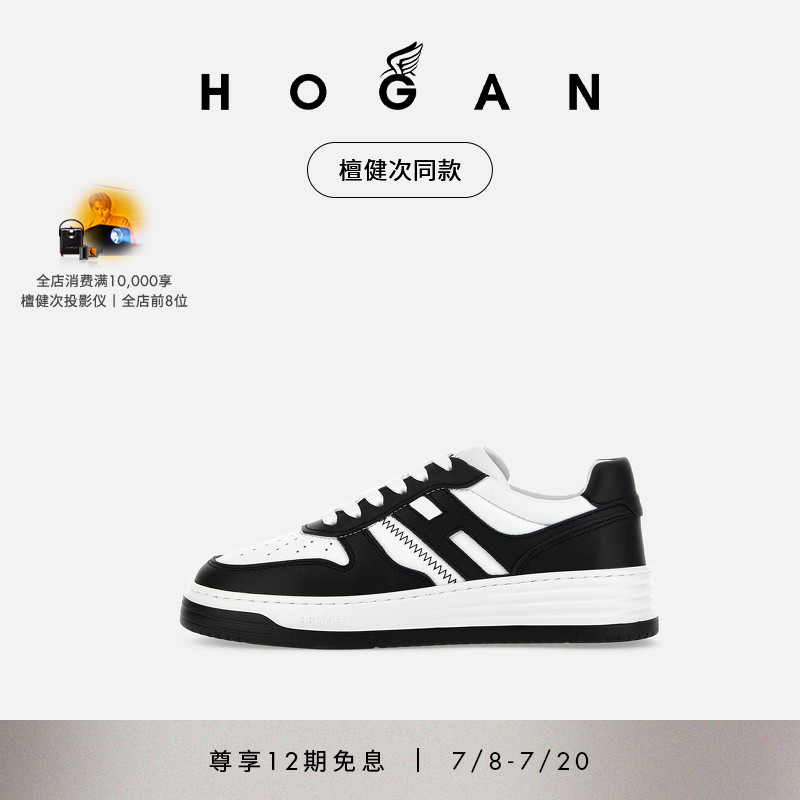 HOGANH630系列复古时尚情侣板鞋
