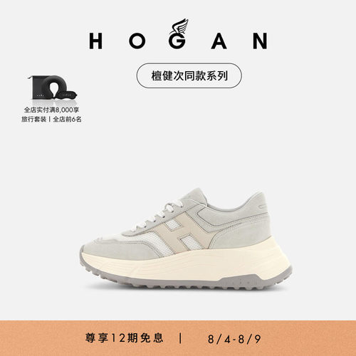 HOGANHPatch系列运动休闲鞋