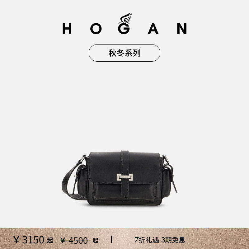 HOGAN女包小号翻盖包