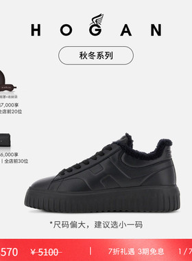 【季末特惠】HOGAN男鞋秋冬H-Stripes系列厚底鞋饼干鞋