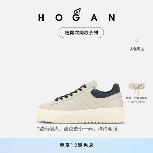 HOGANH-Stripes系列运动休闲鞋