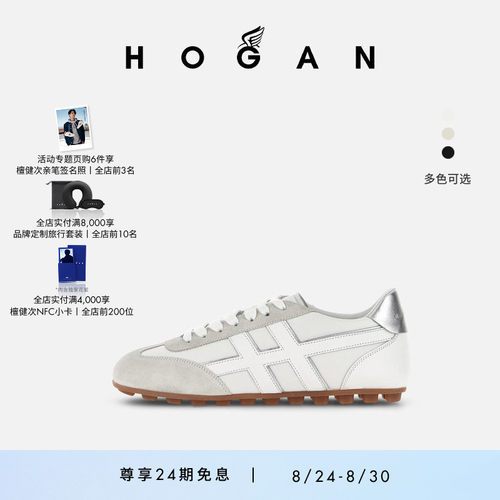 HOGANRunner系列H693休闲鞋