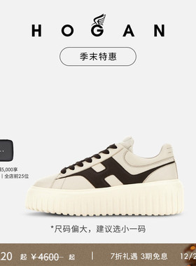 【季末特惠】HOGAN情侣鞋H-Stripes系列厚底饼干鞋