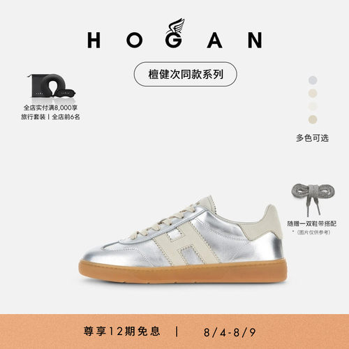 HOGANCool系列休闲鞋