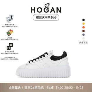 HOGAN情侣款 檀健次同款 饼干鞋 鞋 厚底鞋 STRIPES系列休闲时尚