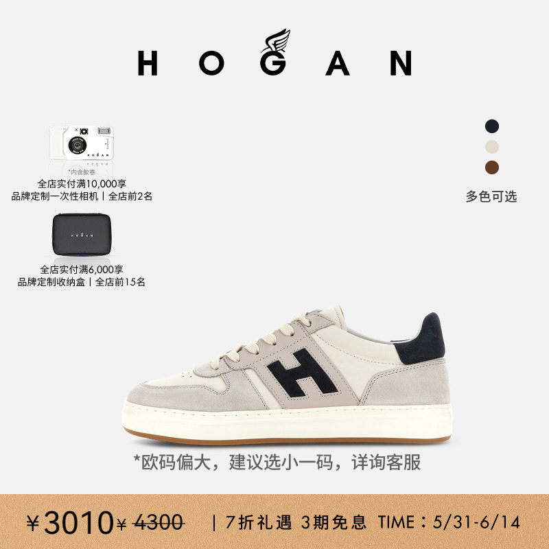 【季末特惠】HOGAN男鞋H-TV系列休闲鞋