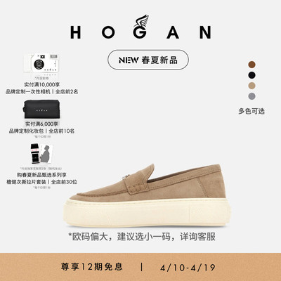 HOGAN女士H705乐福鞋