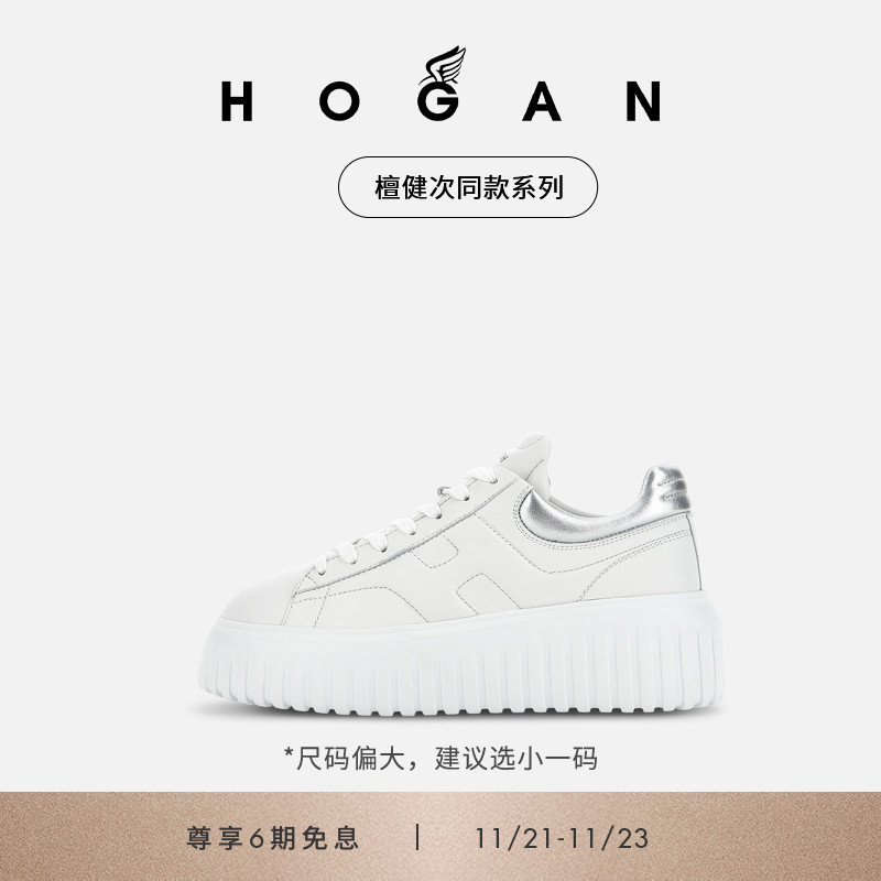 HOGANH-Stripes系列休闲饼干鞋