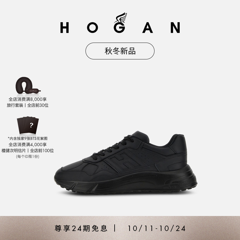 HOGANHyperlight系列休闲鞋