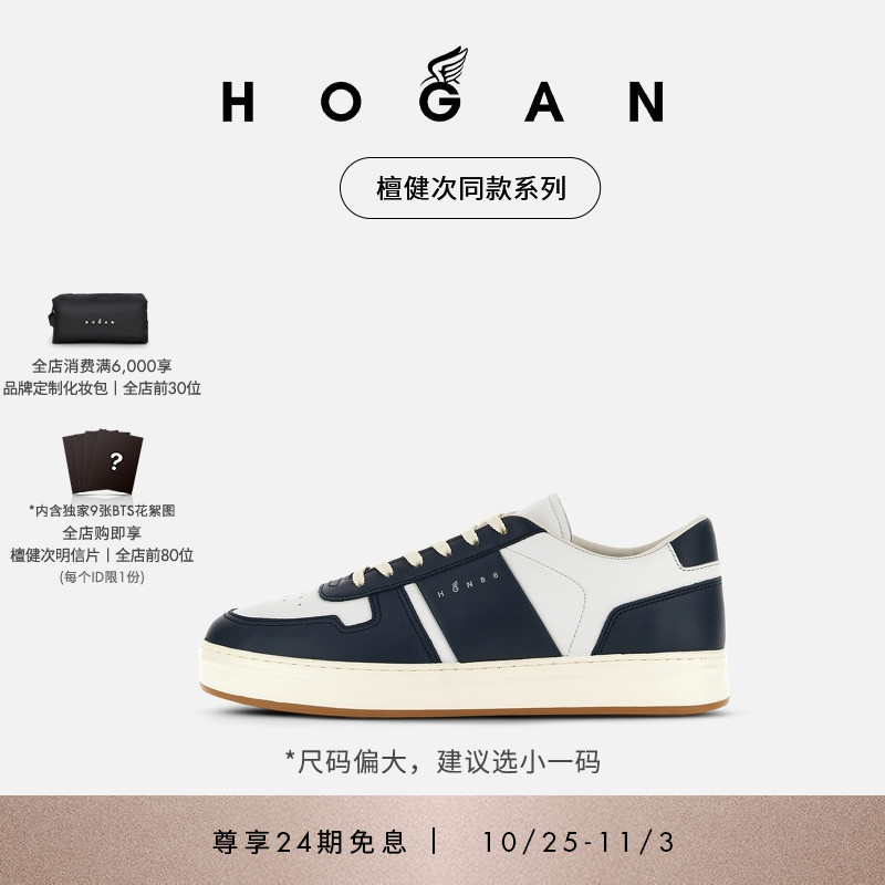 HOGANH-TV系列H668男士厚底鞋