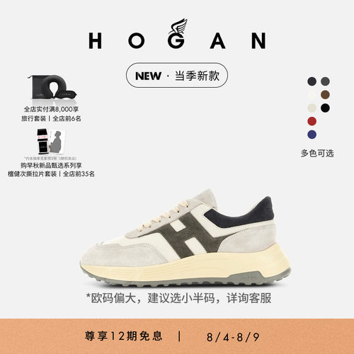 HOGANHPatch系列厚底鞋