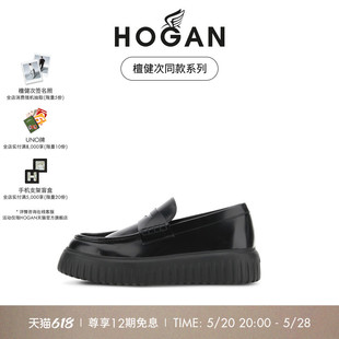 檀健次同款 系列 HOGAN男鞋 乐福鞋 2024春夏系列H STRIPES时尚