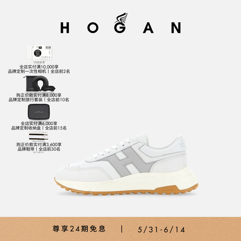【檀健次同款】HOGAN男鞋H Patch系列H669厚底鞋休闲鞋