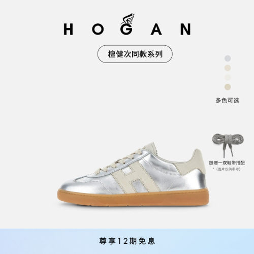 HOGANCool系列休闲鞋