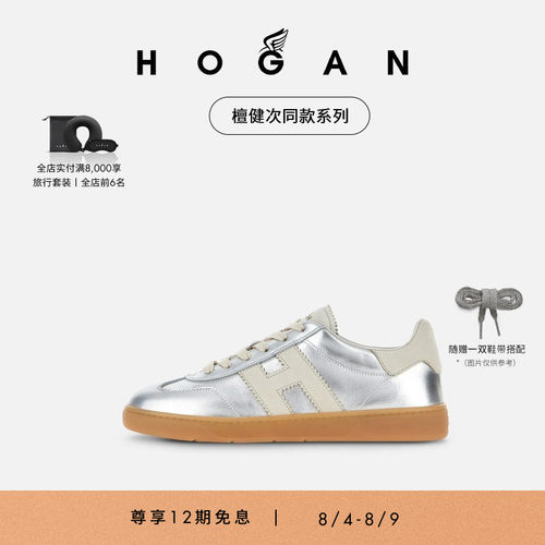 HOGANCool系列运动休闲鞋