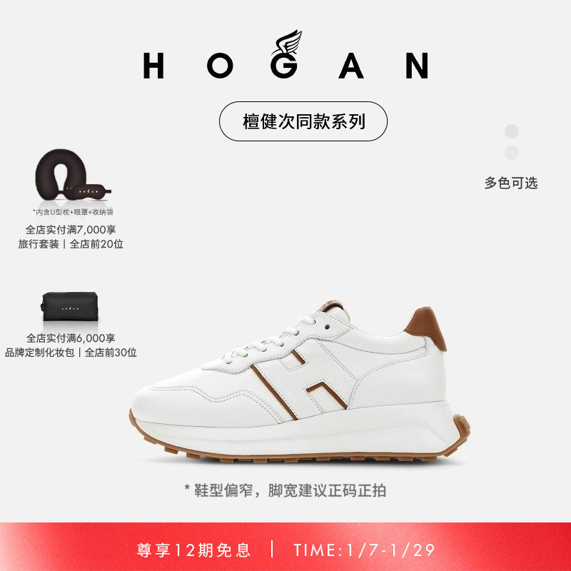 HOGAN女鞋H641系列时尚复古简约休闲鞋厚底鞋,女鞋,时尚休闲鞋,淘宝优惠券,粉丝福利购,淘宝优惠卷