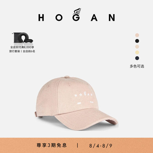 HOGAN情侣款时尚休闲棒球帽