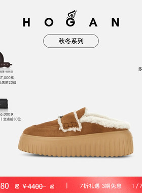 【季末特惠】HOGAN情侣鞋秋冬H-Stripes系列厚底饼干鞋