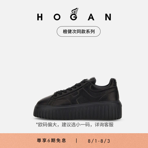 HOGANH-Stripes系列运动休闲鞋