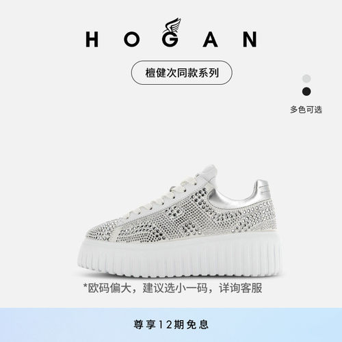 HOGANH-Stripes系列饼干鞋