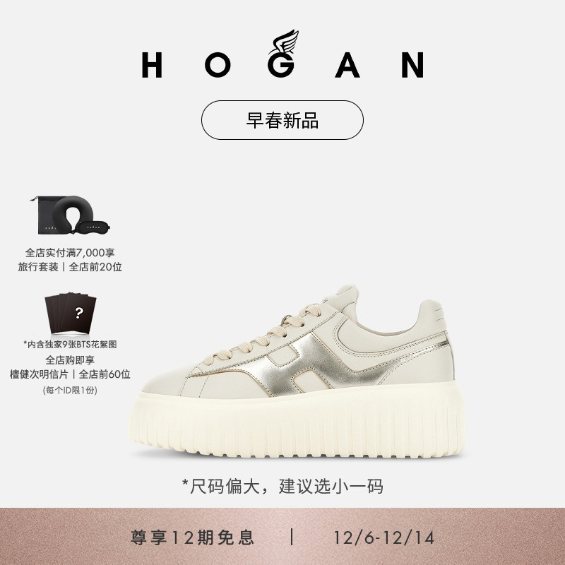 HOGANH-Stripes系列饼干鞋