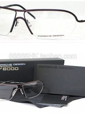 正品代购 PORSCHE DESIGN 保时捷 P8189 A B C 选 光学眼镜架