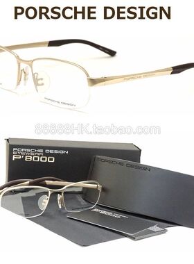 正品代购PORSCHE DESIGN 保时捷 P8702 A B C D 多色选光学眼镜架
