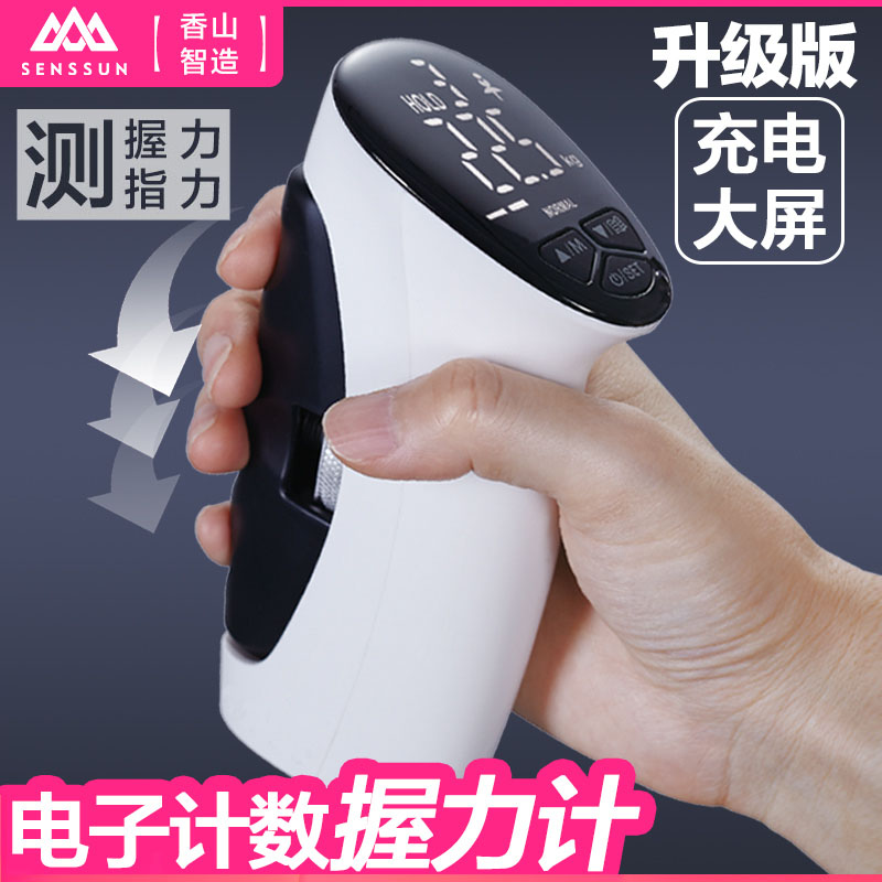 香山握力器可计力可计数学生专用