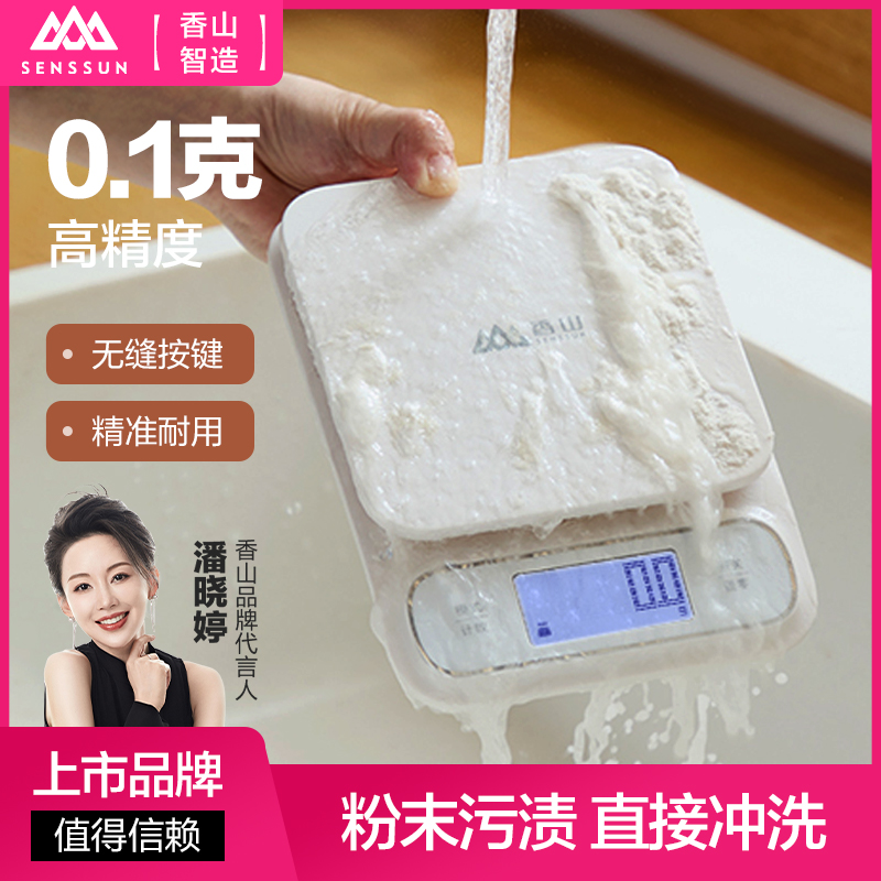 香山廚房秤大秤面奶茶秤蛋糕秤
