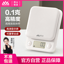 精准厨房秤烘焙电子秤家用小型香山食品秤克称食物称高精度称克秤