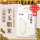 云南大米2025新米八宝贡米香米5kg 2.5kg羊玉脂优质粳米软糯大米
