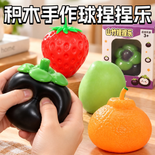 仿真开心果捏捏脆脆布丁解压玩具