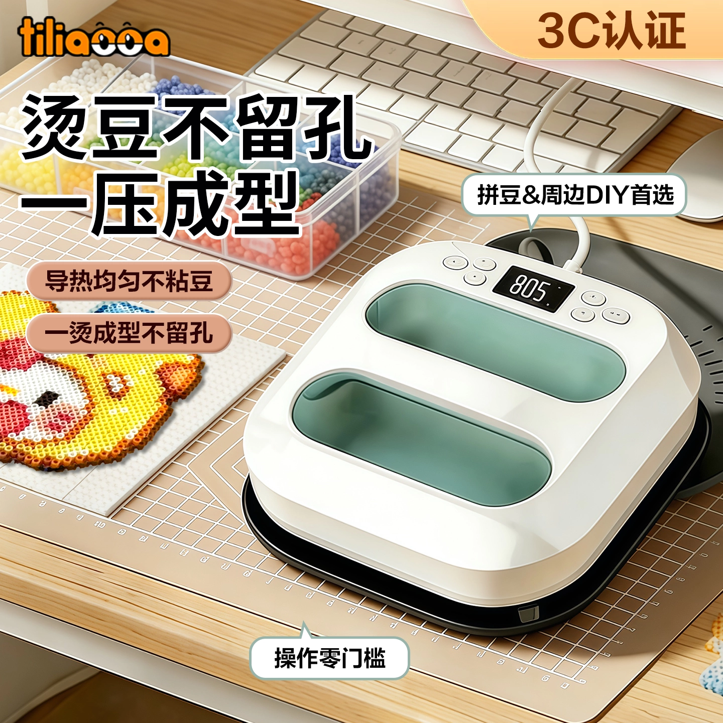 【3c认证 官方正品】缇莲娜方形拼豆烫画机热转印热压机烫豆烫画一体DIY制作家用熨烫神器玩具儿童节礼物 - 实物图