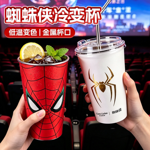 库迪咖啡联名蜘蛛侠冷变杯