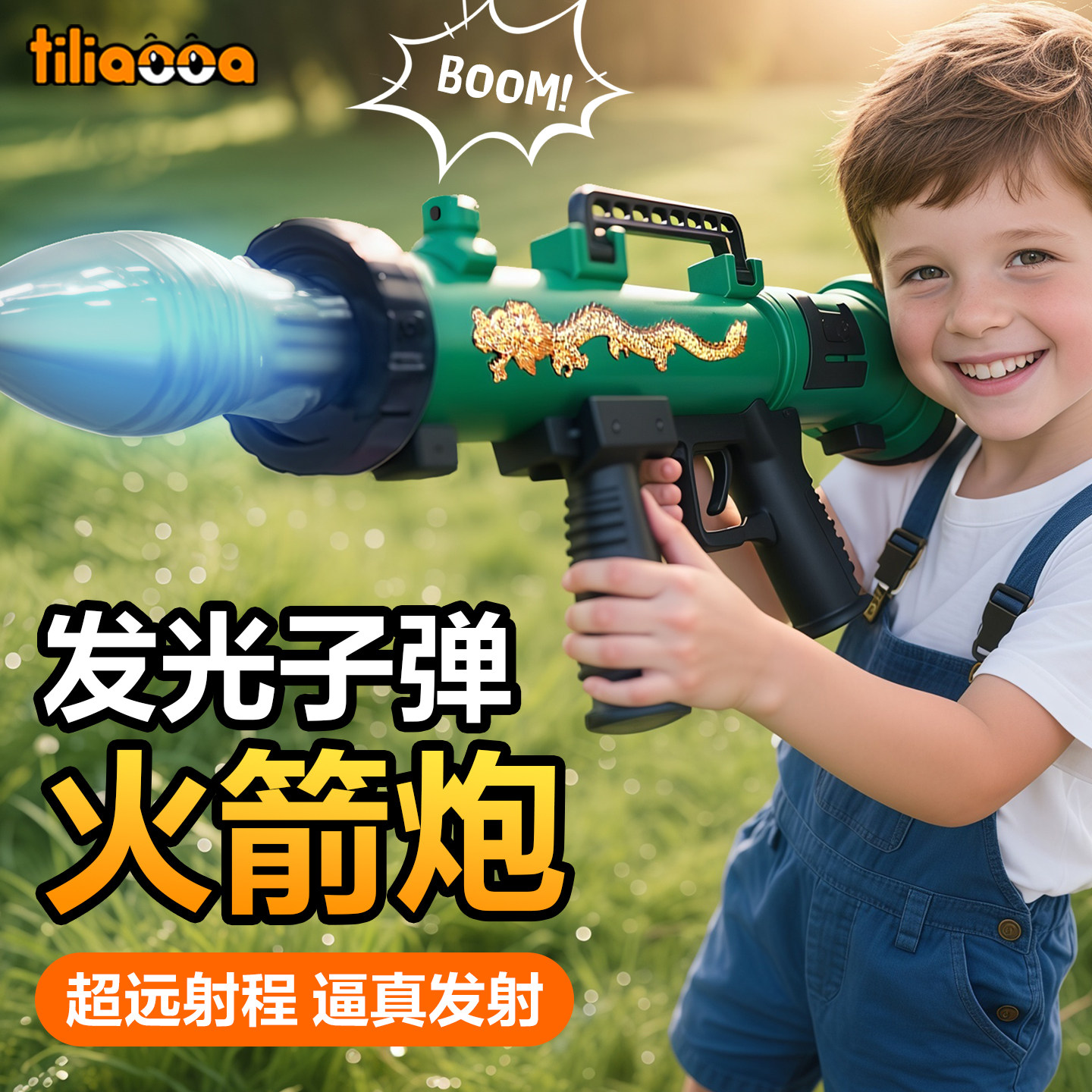 手持玩具火箭炮大可放迫击图片