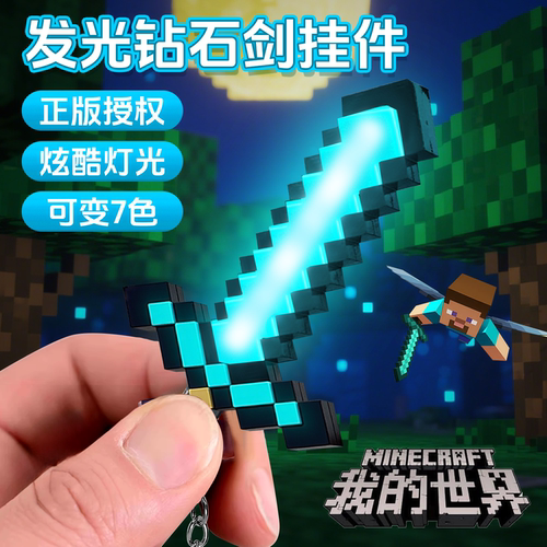 我的世界迷你弓箭可发射钥