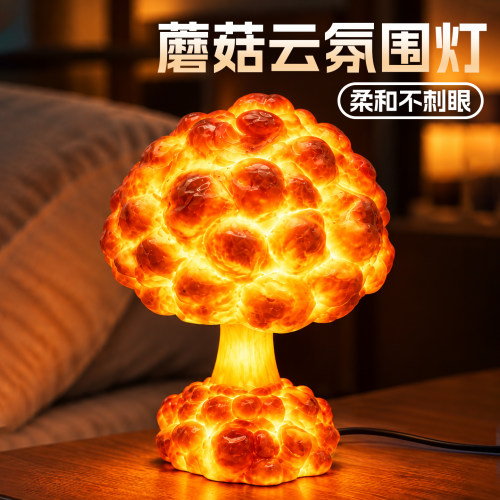 创意灯原子弹爆炸蘑菇云台灯摆件