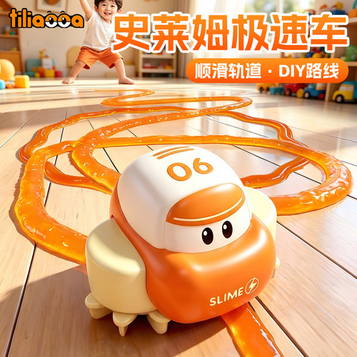 史莱姆梦幻轨道车手工DIY路线