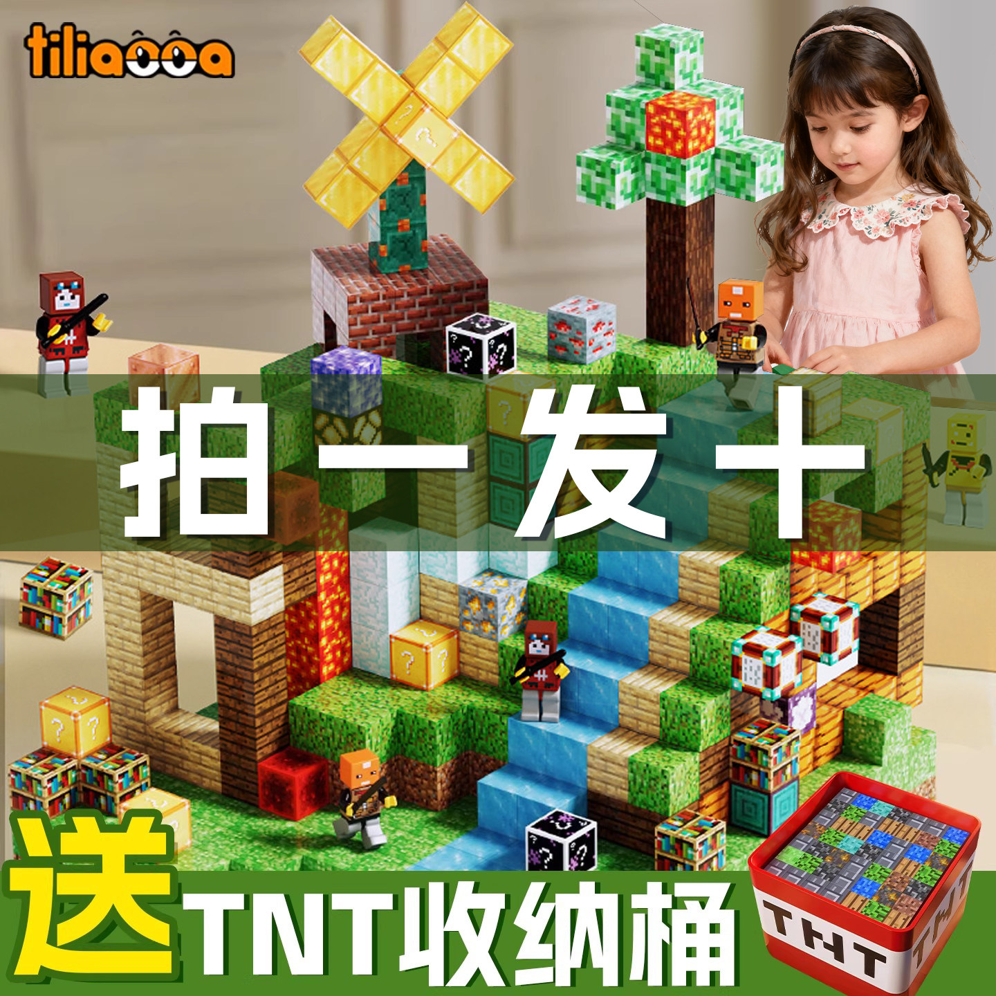 我的世界磁力方块TNT磁铁磁吸铁图片