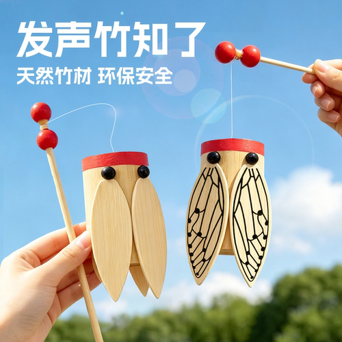 竹知了竹青蛙发声传统怀旧摇摇乐
